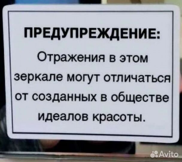 Доска с зеркалом