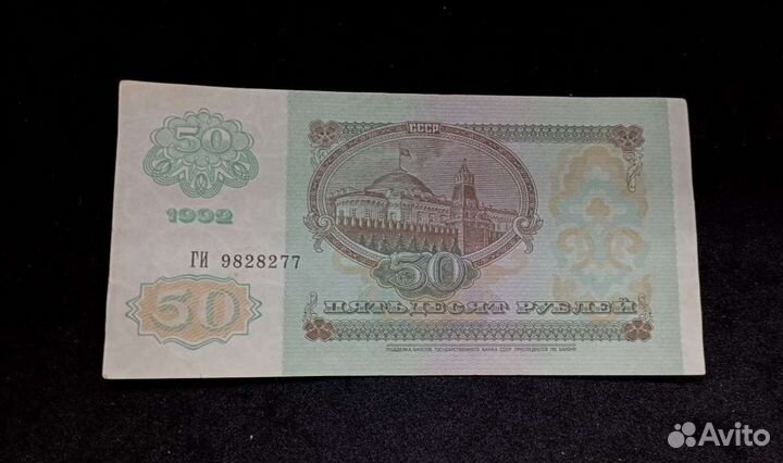 Бумажные деньги СССР