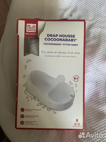 Кокон RED castle cocoonababy для новорожденных