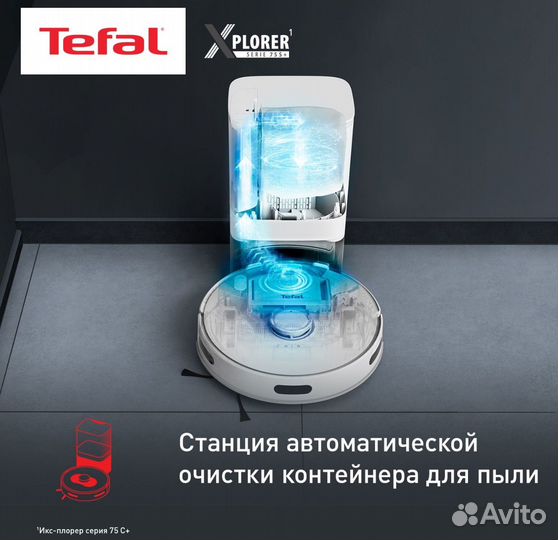 Робот-пылесос Tefal X-plorer serie 75 S