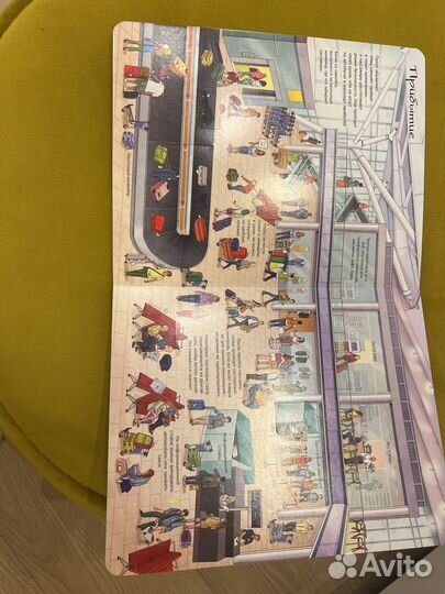 Книга супер окошки