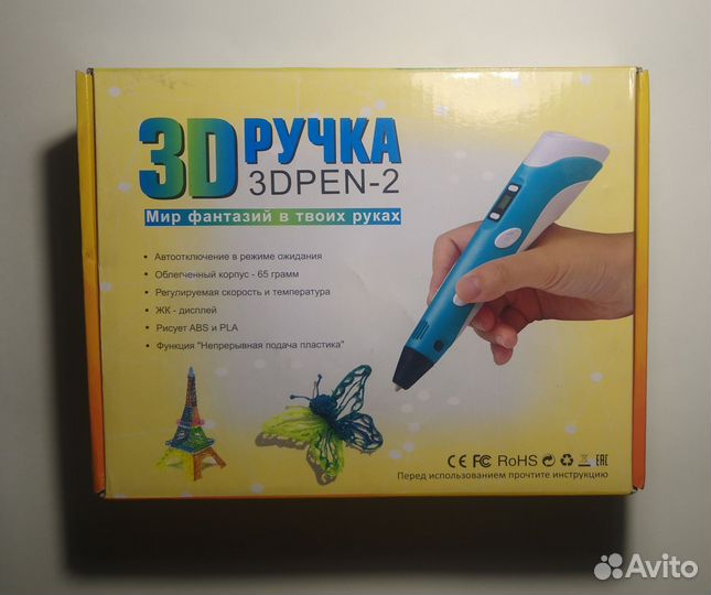 3d ручка