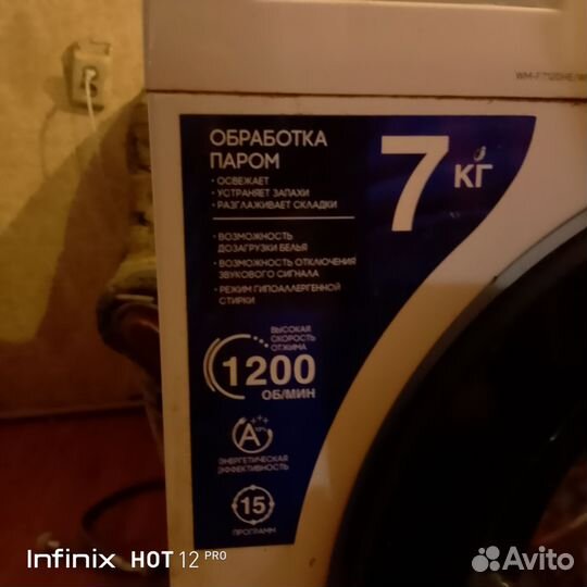 Стиральная машина автомат