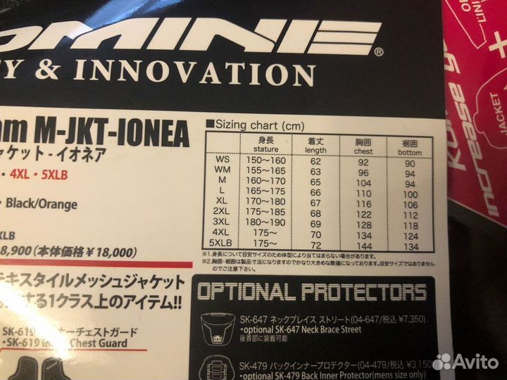 Летняя мотокуртка Komine JK-044