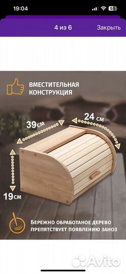 Хлебница деревянная новая