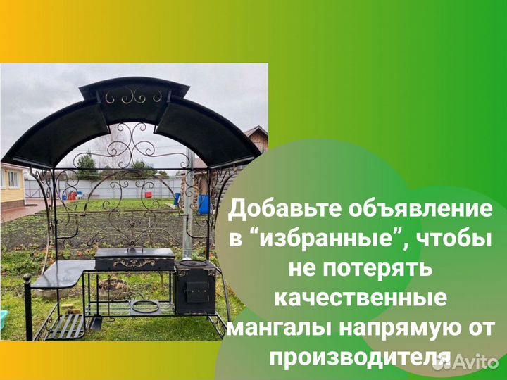 Мангал кованый с крышей