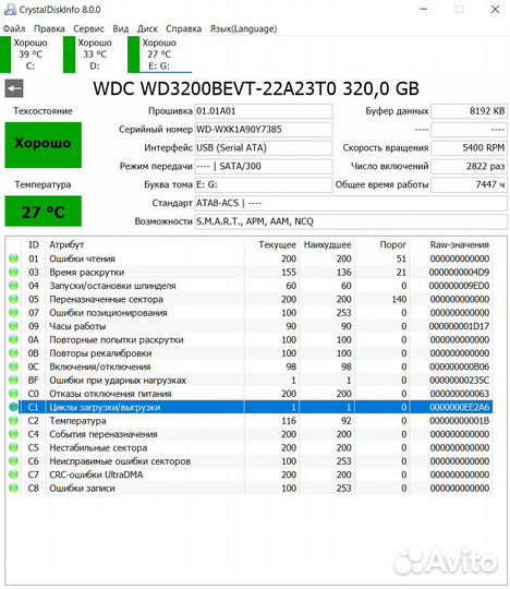 Жёсткий диск 2.5