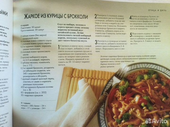 Книга по кулинарии