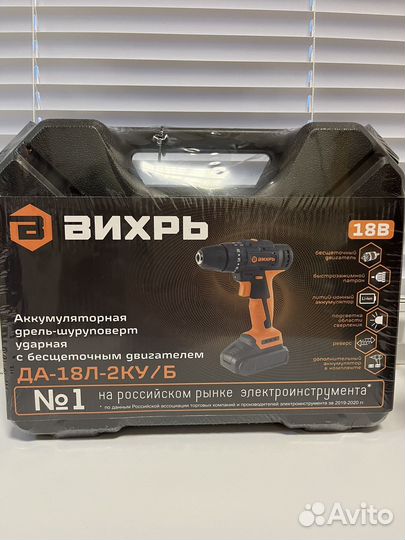 Аккумуляторная дрель,Вихрь