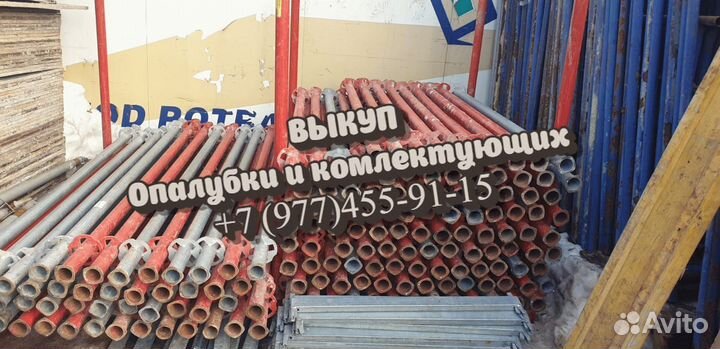 Опалубка перекрытий б/у