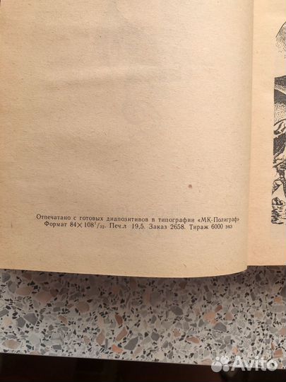 Земноморье