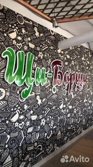 Уборщица-посудомойщица