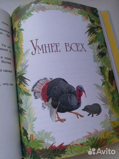 Сказки (Д.Мамин-Сибиряк)