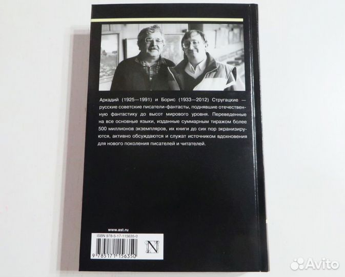 1973-1978 Стругацкие Собрание сочинений Том 7 Град