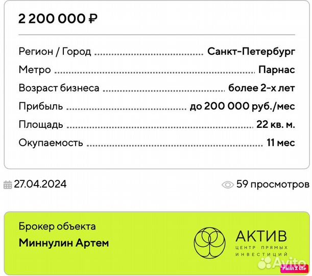 Табачный магазин/Прибыль до 200 тысяч