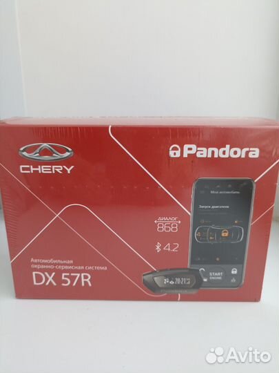 Сигнализация pandora DX 57R