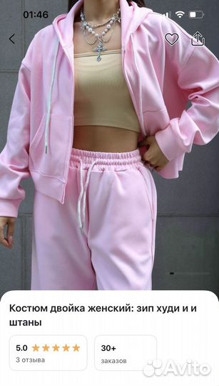 Костюм женский розовый двойка