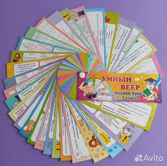 Все правила - шпаргалки (1-4 класс)