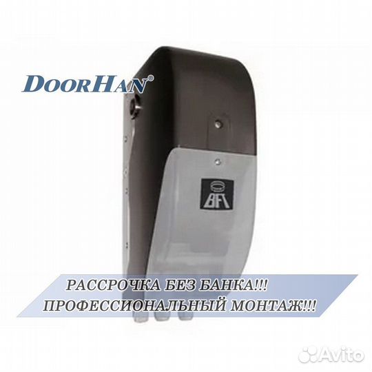 Автоматика для ворот