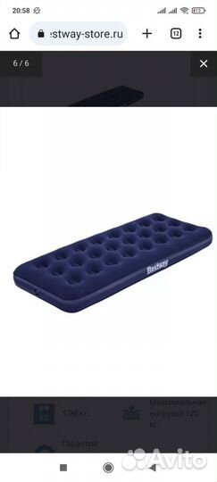 Надувной матрас с насосом
