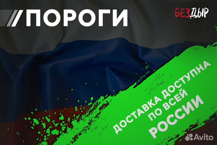 Кузовной порог Chevrolet Aveo T200 правый