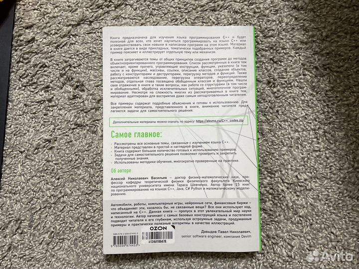 Учебник по программированию c++ Васильев А.Н