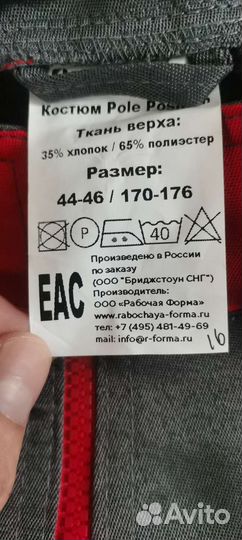 Комбинезон