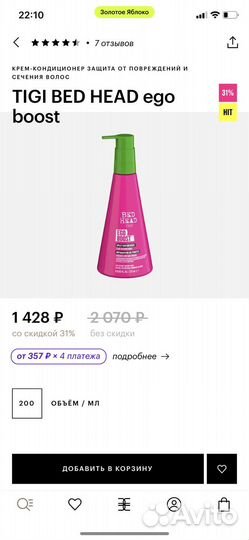 Средство для волос