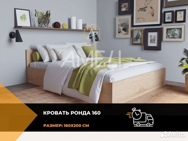 Кровать 160х200 см
