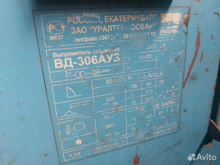 Сварочный выпрямитель вд 306 ауз