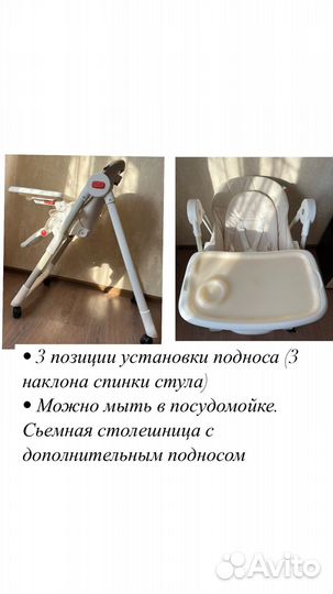 Детский стульчик для кормления