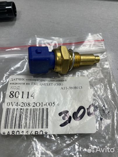 Датчик температуры Chery A11-3808013 amulet