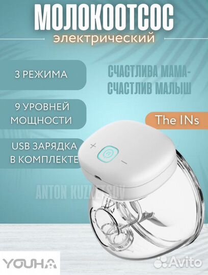 Молокоотсос электрический новый