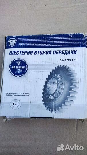 Запчасти газ-53