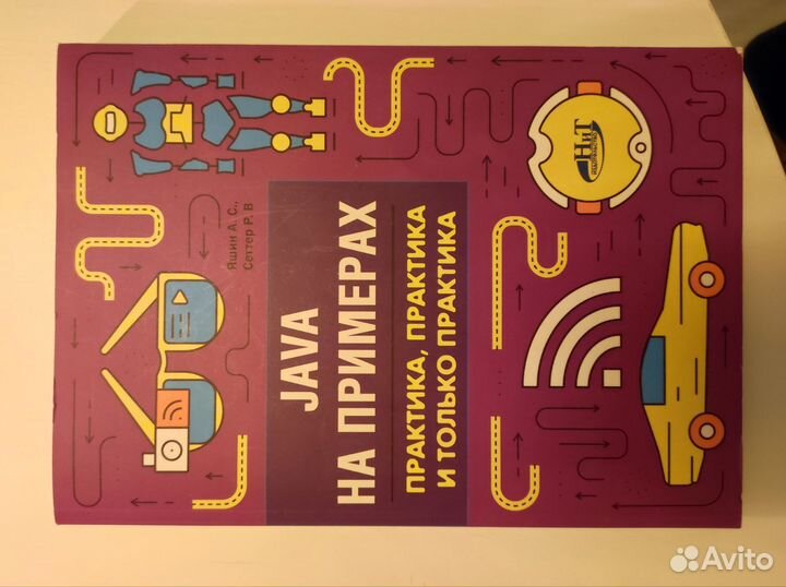 Книги по java