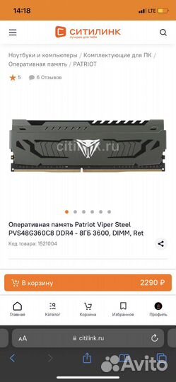 Оперативка ddr4 8gb