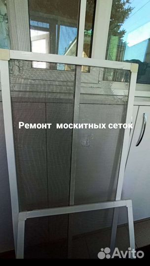 Ремонт, регулировка окон. Москитные сетки