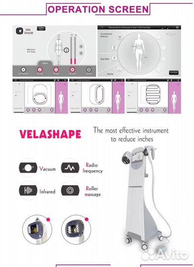 Vela shape аппарат