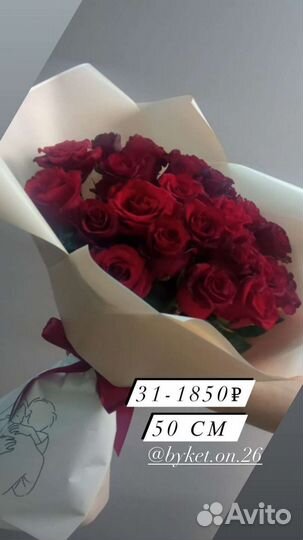 Ставрополь доставка цветов