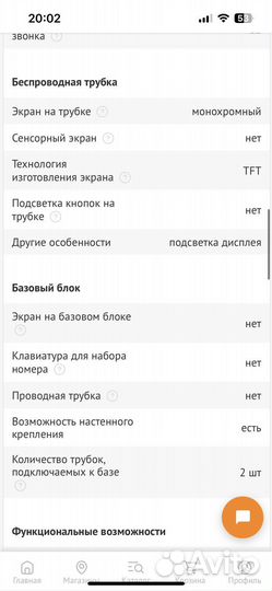 Радиотелефон Panasonic
