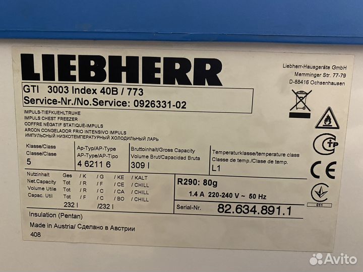 Торговое холодильное оборудование