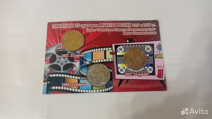 Памятные 25 р. монеты 