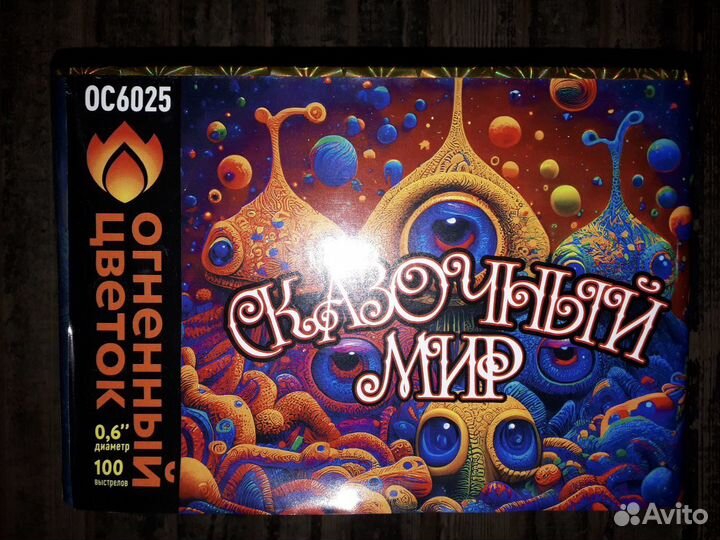 Салюты и фейерверки