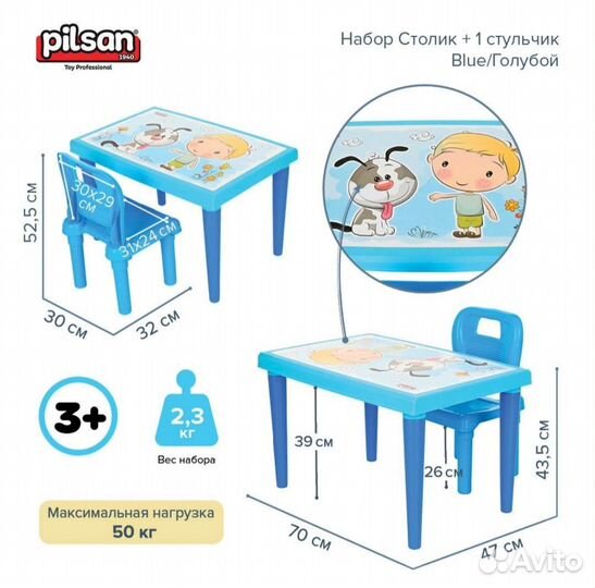Детский стол и стул