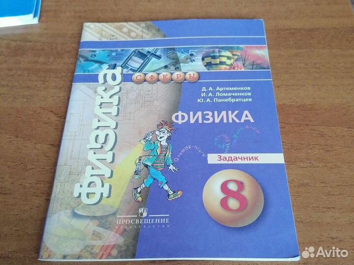 Рабочие тетради