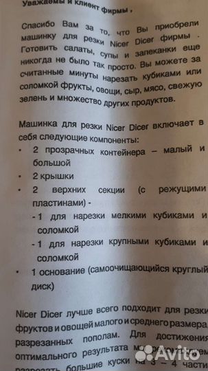 Машинка/шинковка