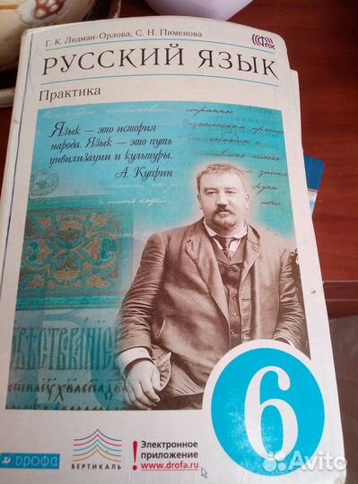 Учебники 6 класс, 9 класс