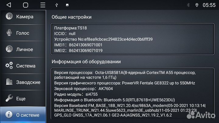 Мультимедиа Mitsubishi L200 Android 12 4+64Gb