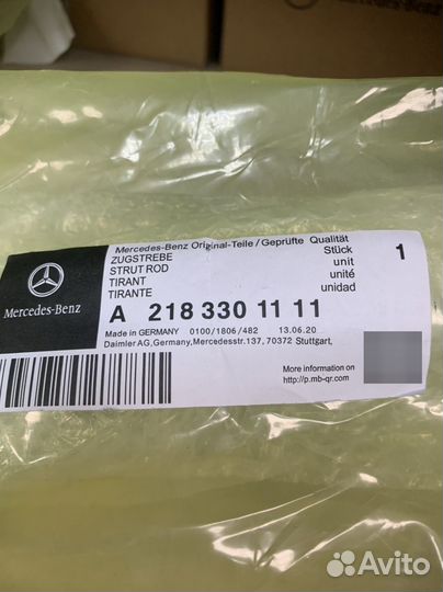 Рычаг продольный Mercedes A2183301211/A2183301111