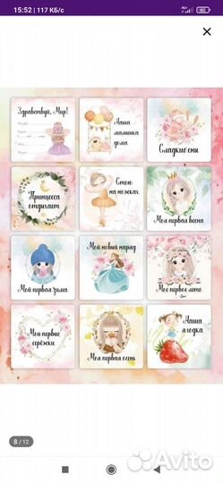 Карточки для фотосессии малыша